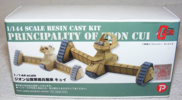 B-CLUB 1/144 『ジオン公国軍 揚兵戦車 キュイ』　ガンダム
