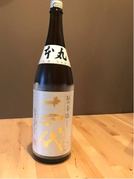 十四代 本丸 今期10月出荷分 日本酒 十四代本丸」の人気商品一覧・価格