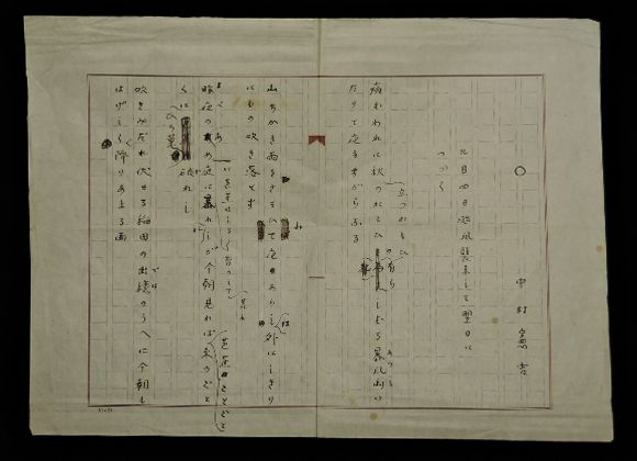 【歌人・中村憲吉自筆草稿　ペン書１枚】