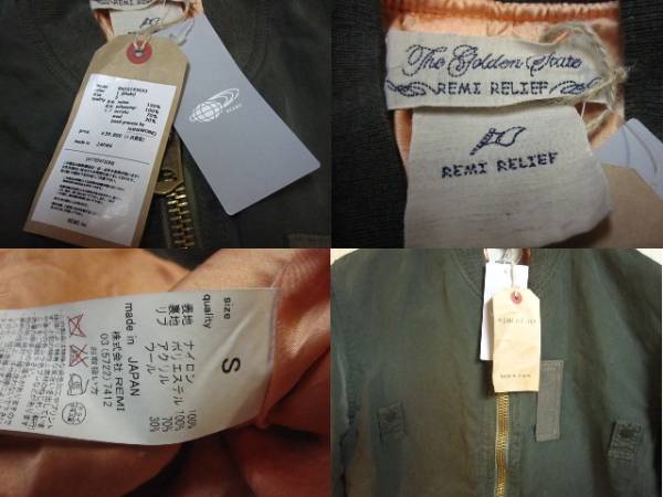 完売 REMI RELIEF / ナイロン 66 ボマー ジャケット S 新品