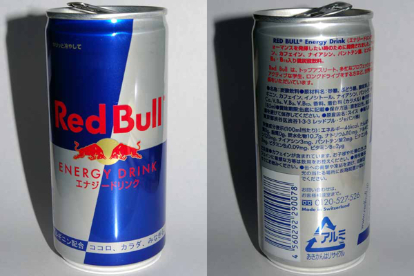 年越しに最適レッドブル185ml2ケース【送料無料】3