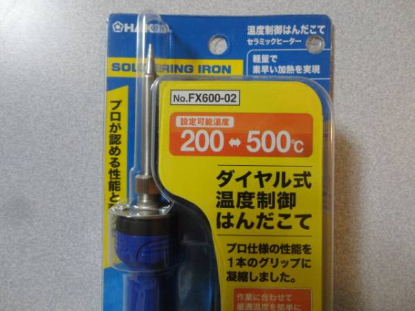 HAKKO ダイヤル式 温度制御はんだこて FX600-02