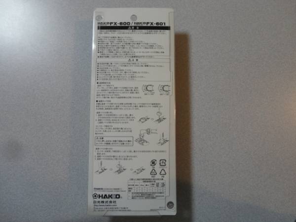 HAKKO ダイヤル式 温度制御はんだこて FX600-02