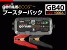 NOCO ブースター GB40 車ジャンプスターター充電器 送料無料