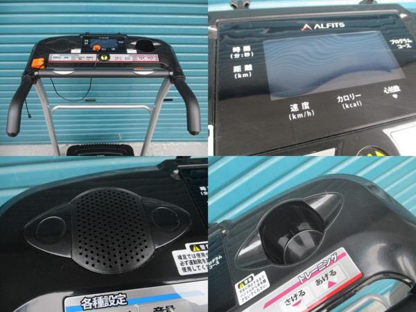 055-110△ALINCO ジョギングマシン2015 AKJ2015 /USED アルインコ 