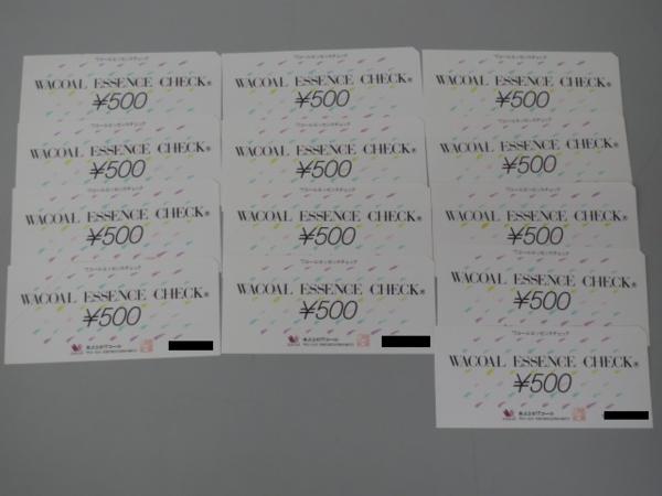 △ ワコールエッセンスチェック6500円分 期限なし 1612KK011 △ ワコールエッセンスチェック6500円分 期限なし 1612KK011