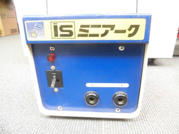531△イクラ ○曽根工具機製作所 溶接機 isミニアーク 中古 IS 