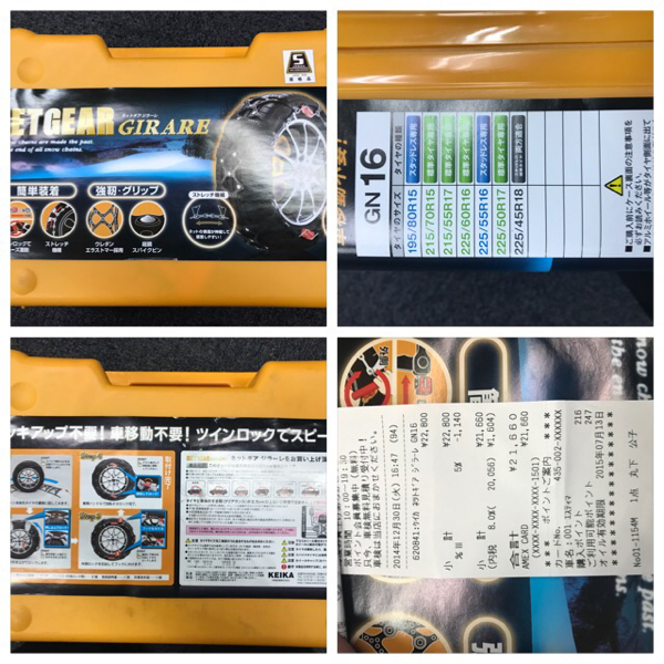 タイヤチェーン 新品 非金属