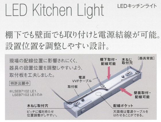 Panasonic Lseb7103le1 Ledキッチンライト 台所洗濯機紐スイッチ 取り付け 工事 施工 施行 部屋 洗面所 即点灯 長持ち 配線 ダウンライト 売買されたオークション情報 Yahooの商品情報をアーカイブ公開 オークファン Aucfan Com