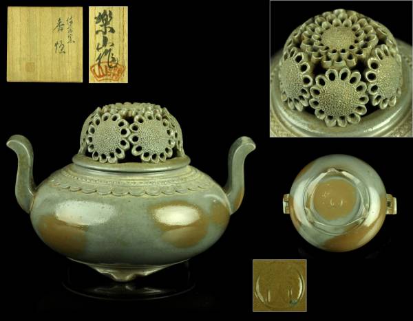 櫻】備前焼 藤原楽山造 青備前菊華文香炉 共箱 極上品.sa 櫻備前焼藤原