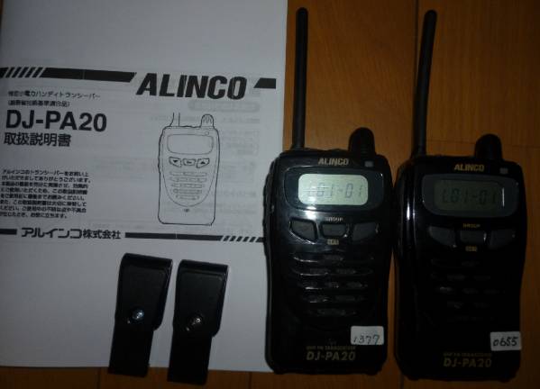 ALINCO 特定小電力トランシーバー DJ-PA20 中古 2台セット ALINCO