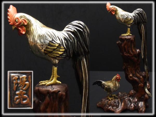 銅製:孤鶏置物 陽亮造 銅器 銅製 古銅造 金工彫金 彩色長尾鶏 在銘 置物 工芸品