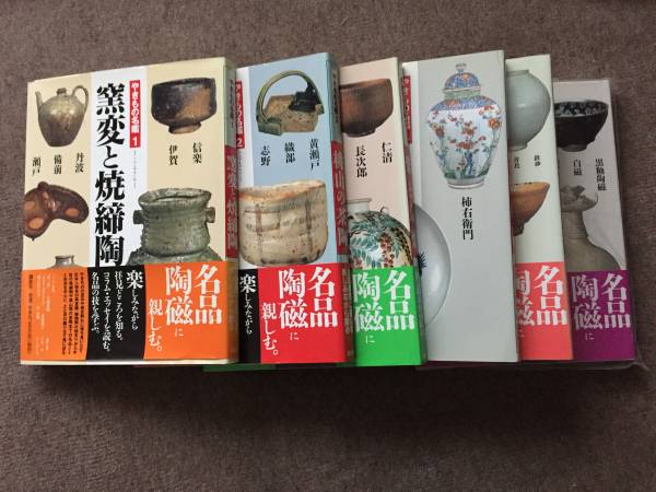 やきもの名鑑 全6冊セット 講談社 書籍状態 【公式通販】