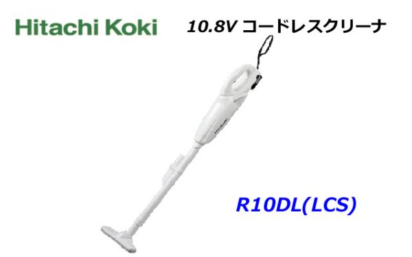 ■日立 ★10.8V コードレスクリーナ R10DL(LCS) 新品 ★パワフル