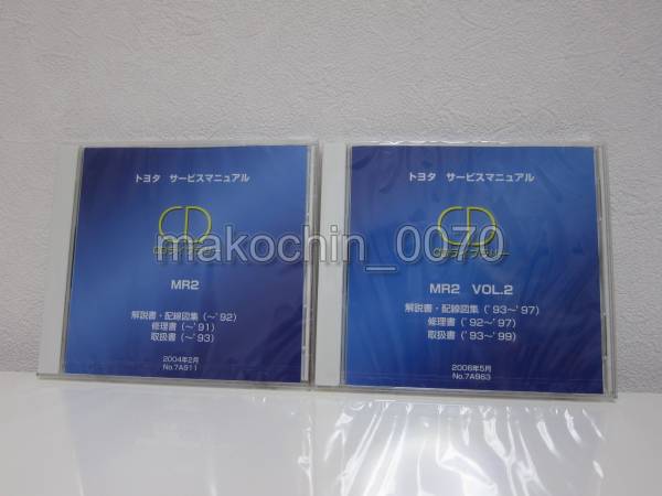 トヨタ サービスマニュアル CDライブラリー　センチュリー VOL.2 CDライブラリー サービスマニュアル - トヨタ(純正) Yahoo