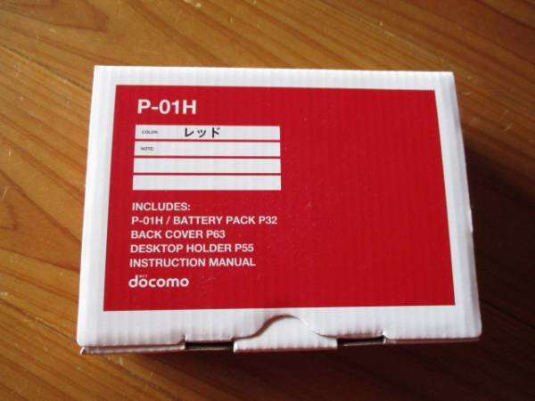 docomo P-01H レッド 美品 送料無料