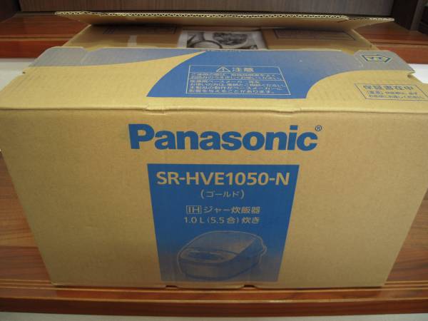 未使用品 パナソニック IHジャー炊飯器 5.5合 SR-HVE1050-N
