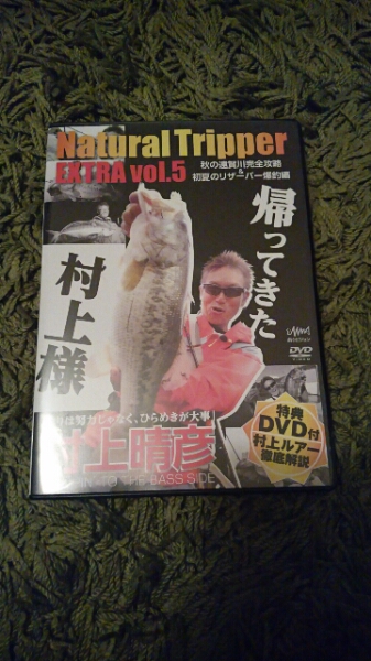 Natural Tripper EXTRA Vol.5 村上晴彦 一誠 常吉