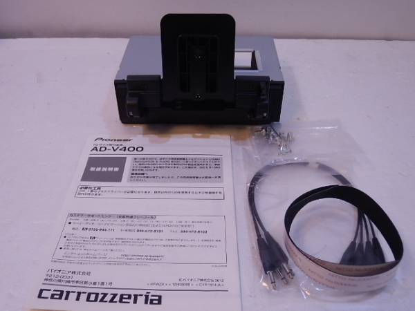 carrozzeria AD-V400 ポータブルナビ 1Dサイズ取付金具 carrozzeria AD-V400 ポータブルナビ 1Dサイズ取付金具 【公式通販】
