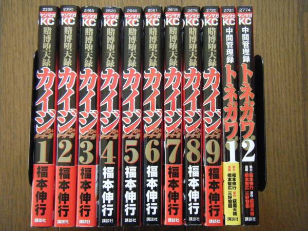 送料無料】カイジ シリーズ60冊set ワンポーカー編 トネガワ 賭博堕天