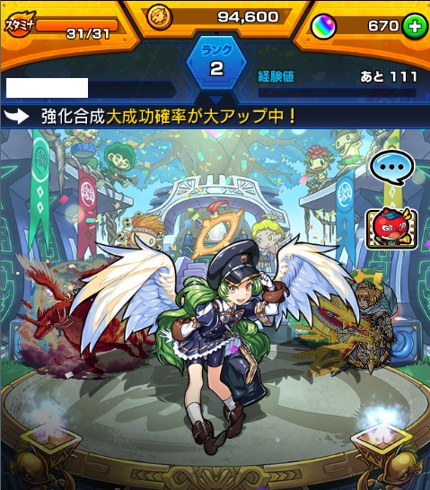 【オーブ670個】ガブリエルアーサーMVオラゴン/モンスト(g1057