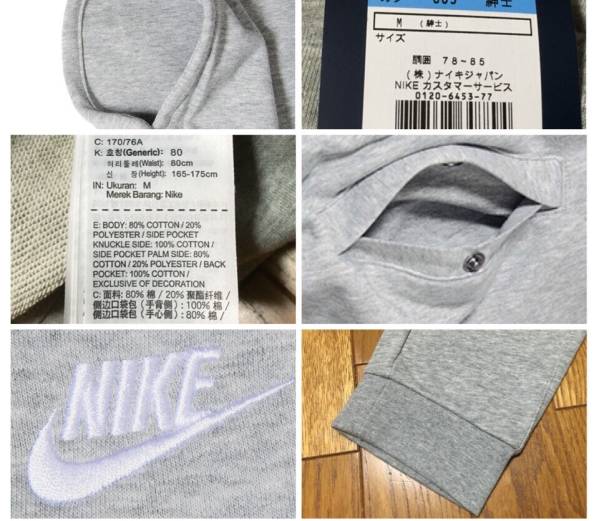 M102Mg■新品★ナイキ ジョガーパンツ スウェットパンツ グレーM