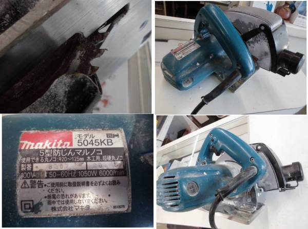 マキタ５型防塵丸のこ5045KB中古　丸ノコ