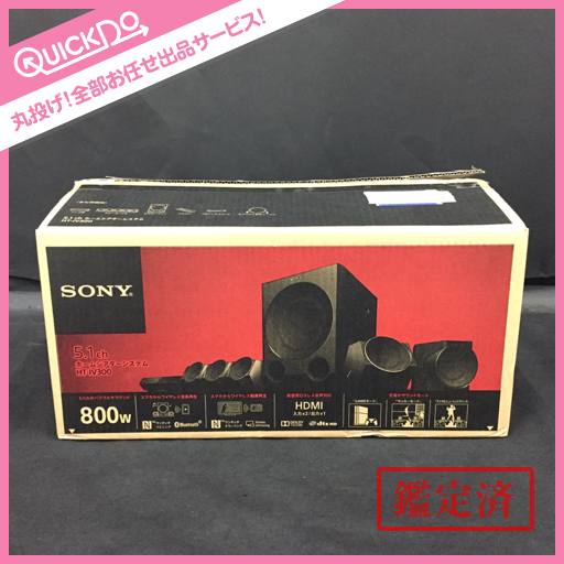 SONY ソニー 5.1ch ホームシアターシステム ウーファー HT-IV300 