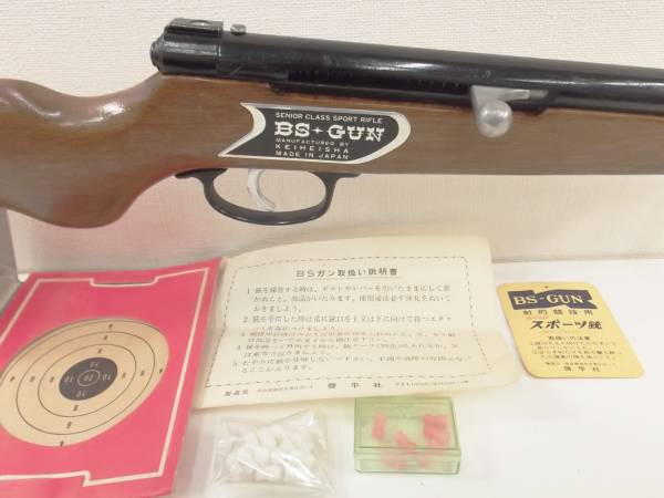 KEIHEISHA BS-GUN BS-52 スポーツ銃 射的競技用動作OK Yahoo