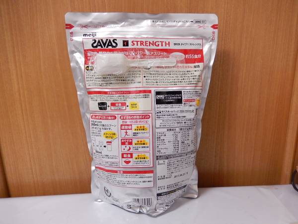 マッスルエリート ザバス(SAVAS) 明治 900g ザバス : バニラ風味 ソイ