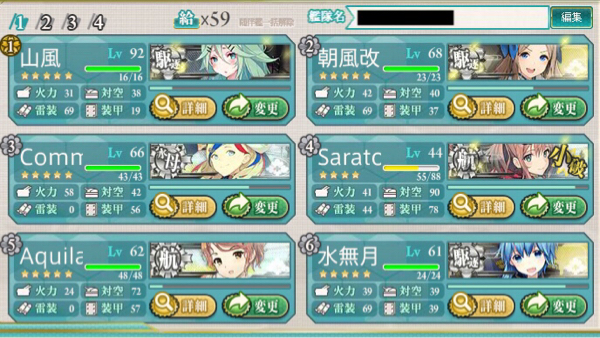 艦これ アカウント 全艦コンプ 甲8 開発資材・バケツ・資源MAX