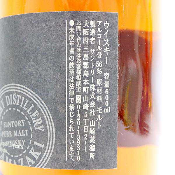 ★古酒 山崎蒸留所 樽出原酒 15年 600ml O6L1827