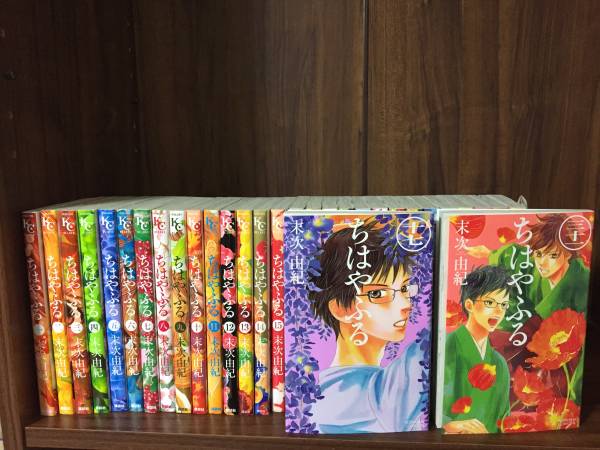 1円スタート ちはやふる 全巻セット 1～33巻 最新刊迄！ ちはやふる
