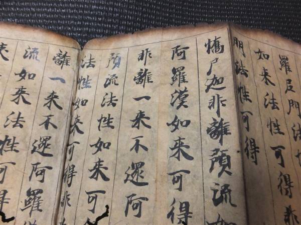 平安から鎌倉時代　古文書 経典 仏教 古写経 平安時代 仏教経典 検仏像古筆唐本中国敦煌 平安時代装飾経！古
