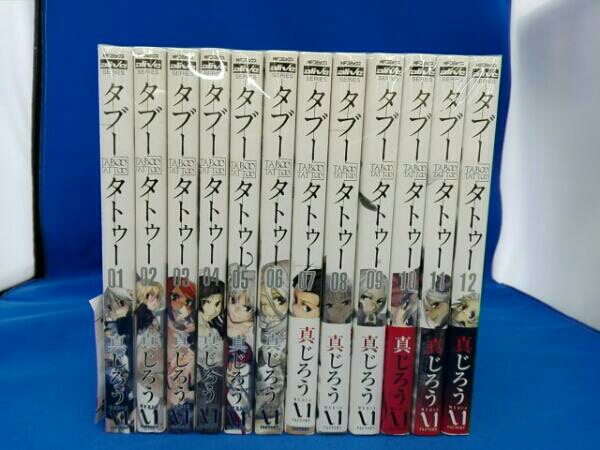 Taboo Tattoo タブー タトゥー 真じろう 1 12巻セット 青年 売買されたオークション情報 Yahooの商品情報をアーカイブ公開 オークファン Aucfan Com