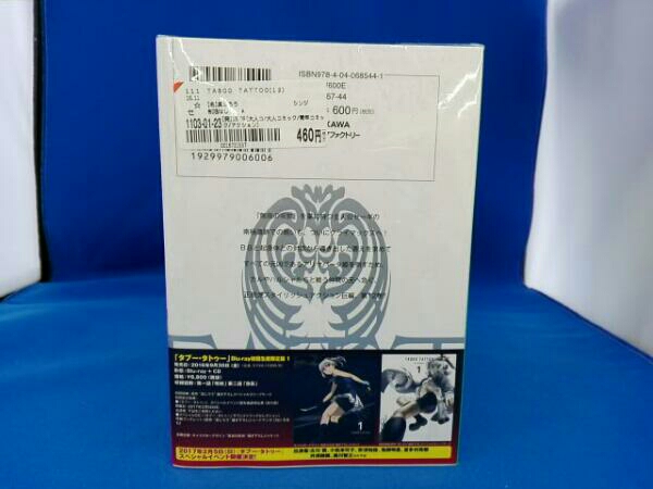 Taboo Tattoo タブー タトゥー 真じろう 1 12巻セット 青年 売買されたオークション情報 Yahooの商品情報をアーカイブ公開 オークファン Aucfan Com