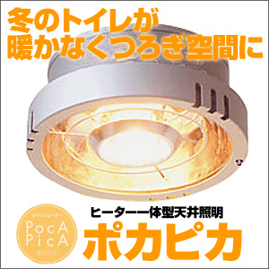 未使用品 PAAG ヒーター 一体型 天井照明 ポカピカ P03P09G パアグ ポカピカ ヒーター一体型天井照明 吊り下げ型 P03P09G 電気