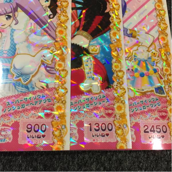 プリパラ/SCR/スーパーサイリウム ノンシュガー/3枚/神5弾