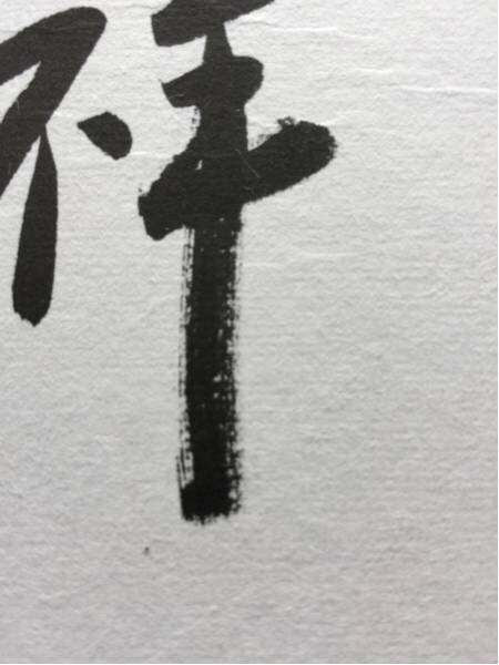 元内閣総理大臣 田中角栄 真筆・肉筆保証 田中角栄先生揮毫 色紙 肉筆