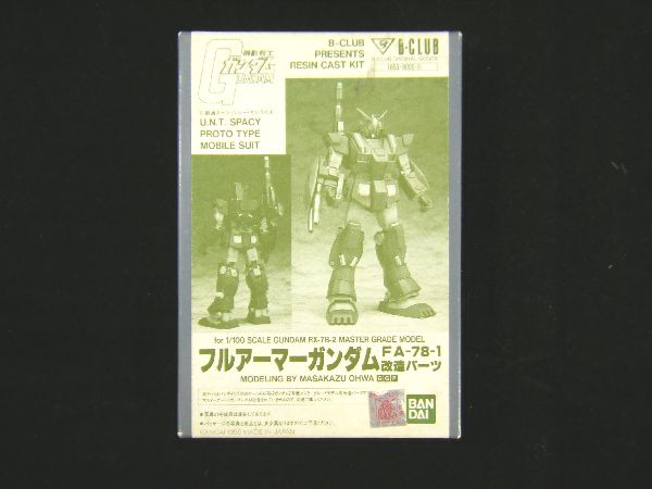 B-CLUB 1/100 FA-78-1 フルアーマーガンダム 改造パーツ ガレキ 機動