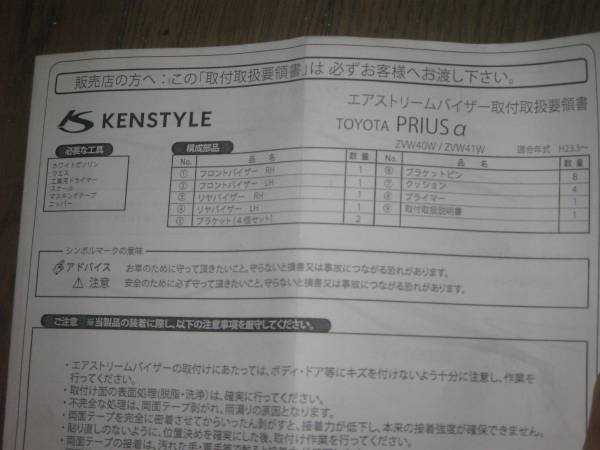 ドアバイザー サイドバイザー プリウス α プリウス アルファ_2