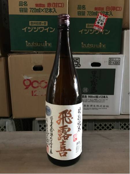 飛露喜 特別純米 火入れ 52310 酒祭 飛露喜 特別純米