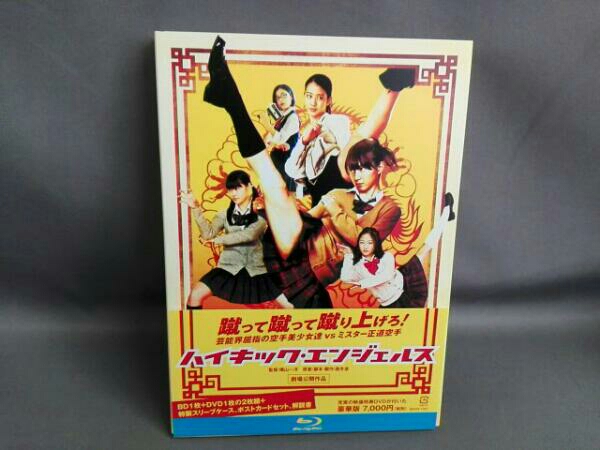 ハイキック・エンジェルス 豪華版(Blu-ray Disc)