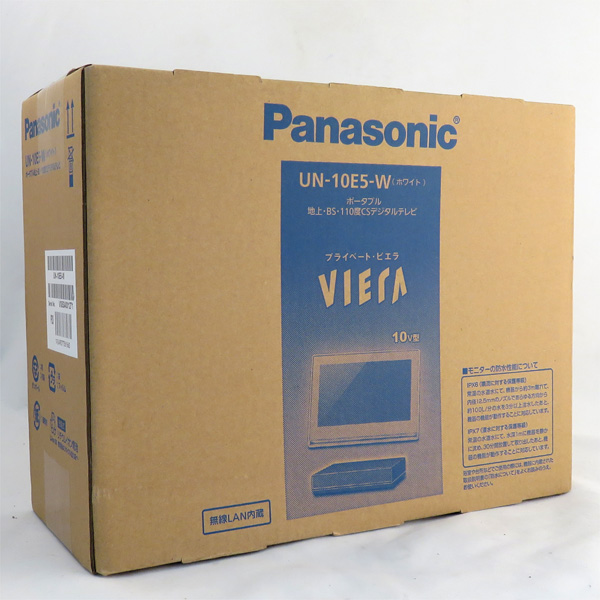 未開封 panasonic◆ポータブル防水TV ビエラ UN-10E5-W 10型 白