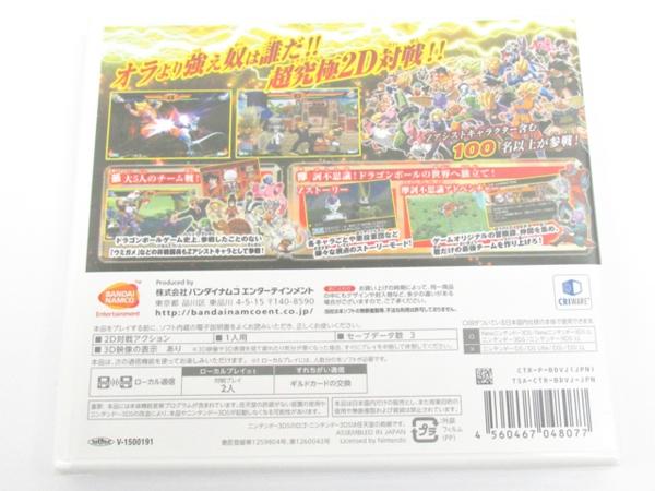 未開封 ドラゴンボールZ 超究極武闘伝 3DS ゲームソフト □U2855
