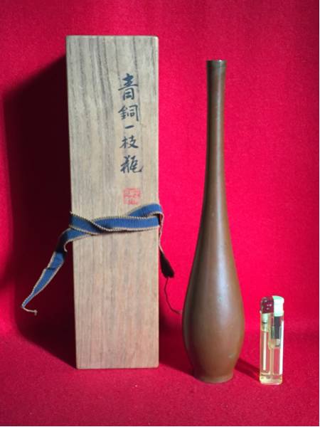 うぶ出し品 蔵六造 青銅一枝瓶 鶴首 共箱 花瓶 骨董品 時代 京都 四世