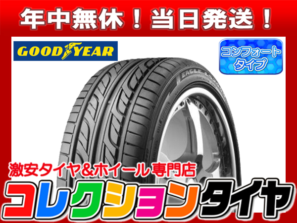 LS2000 グッドイヤー イーグル EAGLE HybridⅡ | のパーツ