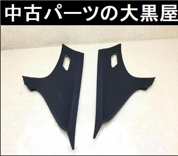 A894 E46 AV25 325i Mスポーツ Cピラー トリム　左右セット