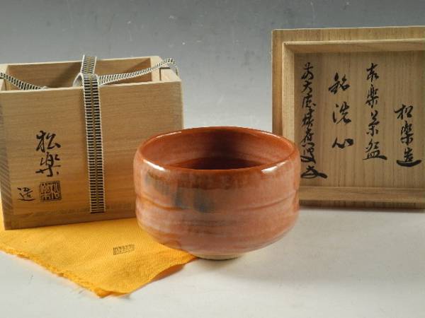 松楽造　赤楽茶碗「和敬」前大徳　福本積應　抹茶碗 楽焼 共箱(127Cc) ◇伯◇佐々木 松楽 造 赤楽茶碗 共箱 大徳寺 福本積應 書付 85as ◇伯