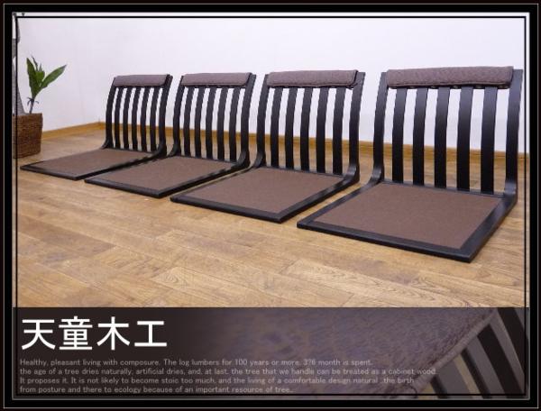 ◇SP884◇美品◇Tendo 天童木工◇和モダン◇座椅子